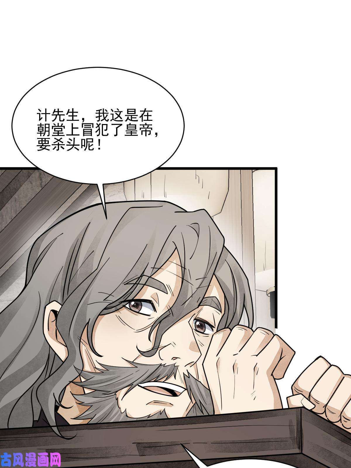 烂柯棋缘第136话
