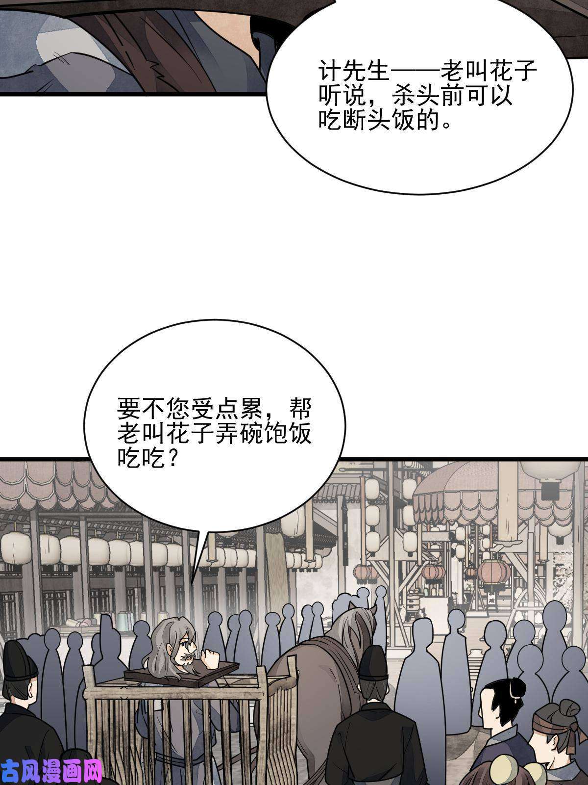 烂柯棋缘第136话