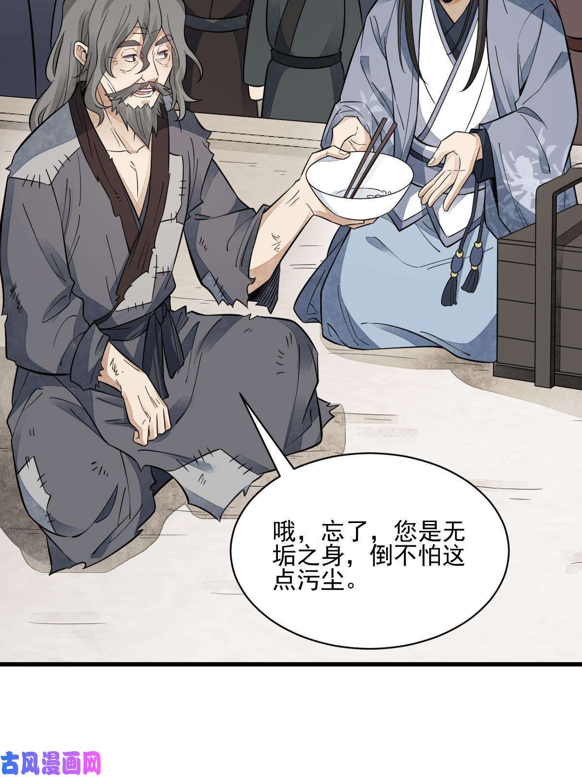 烂柯棋缘第136话