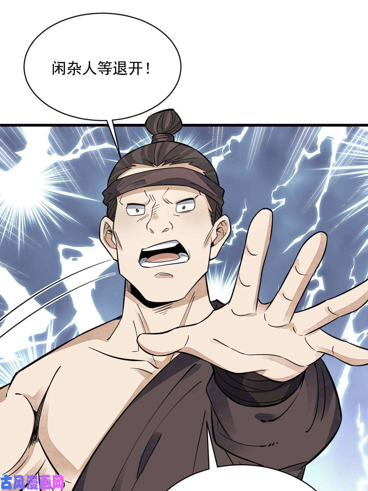 烂柯棋缘第136话