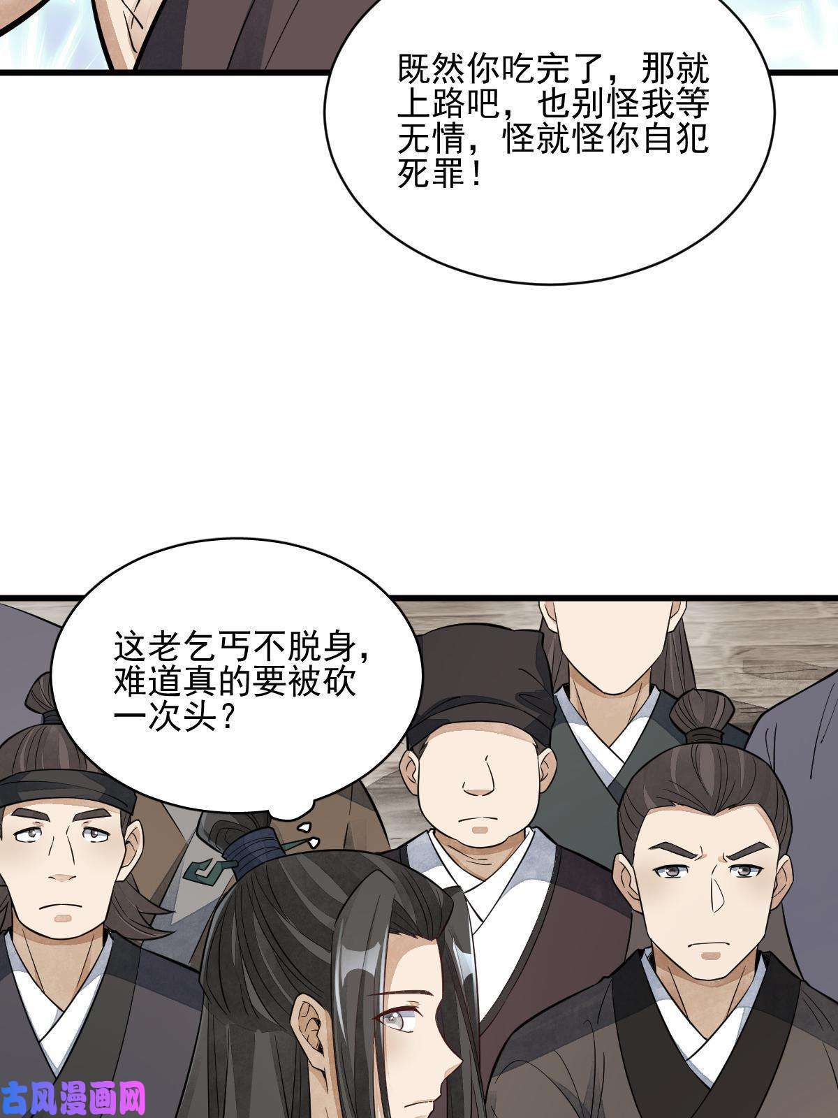 烂柯棋缘第136话