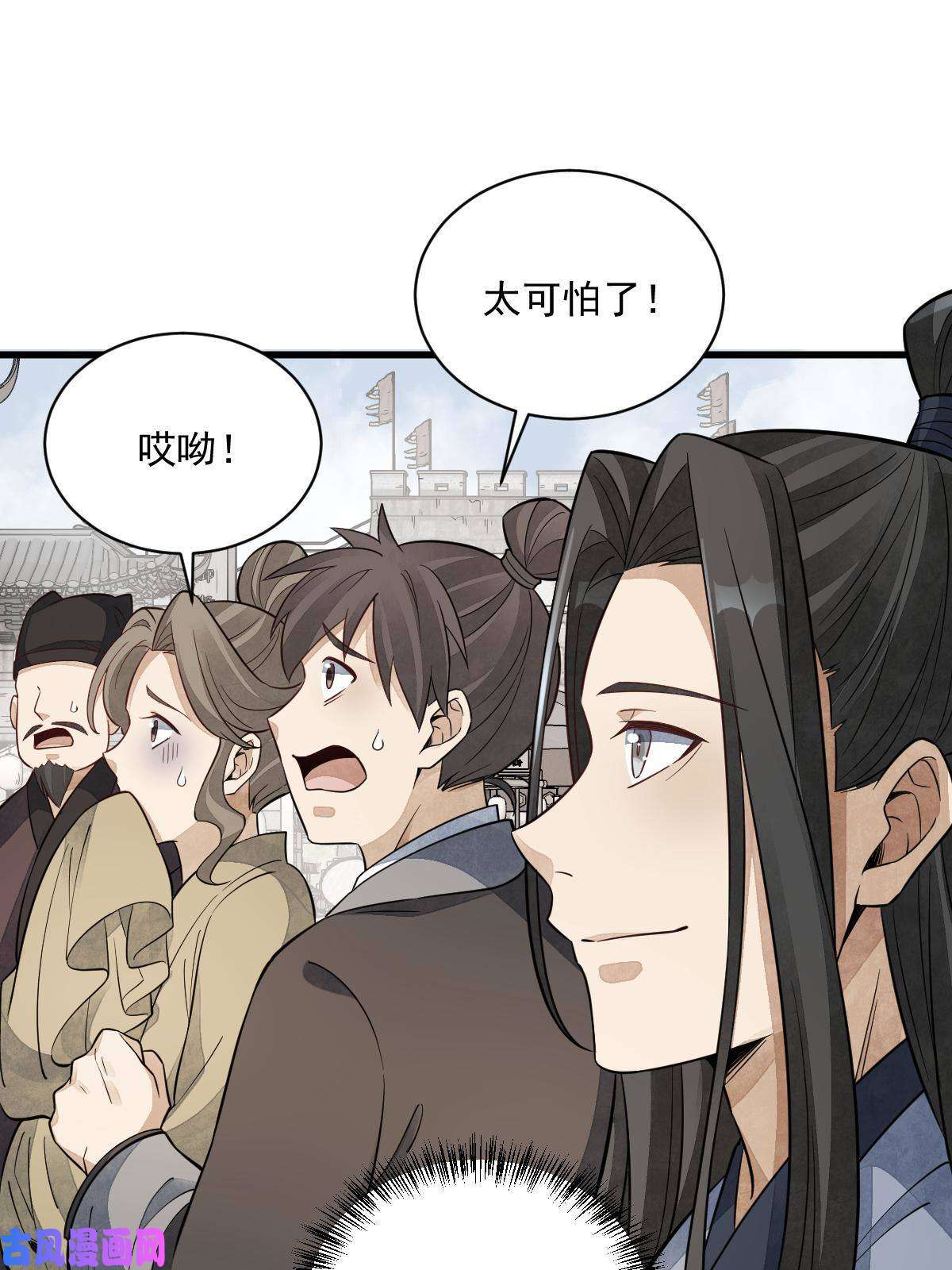 烂柯棋缘第136话