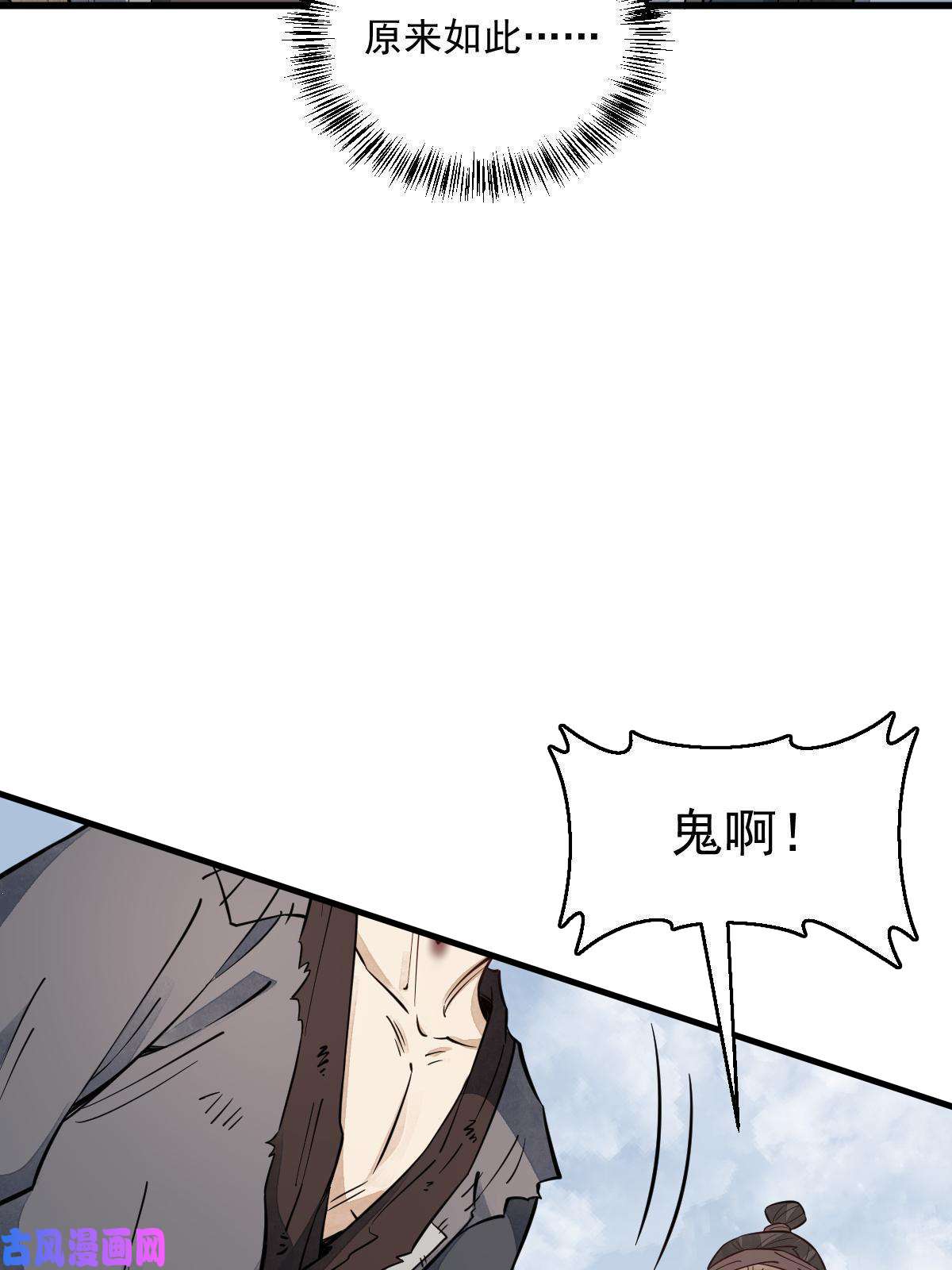 烂柯棋缘第136话