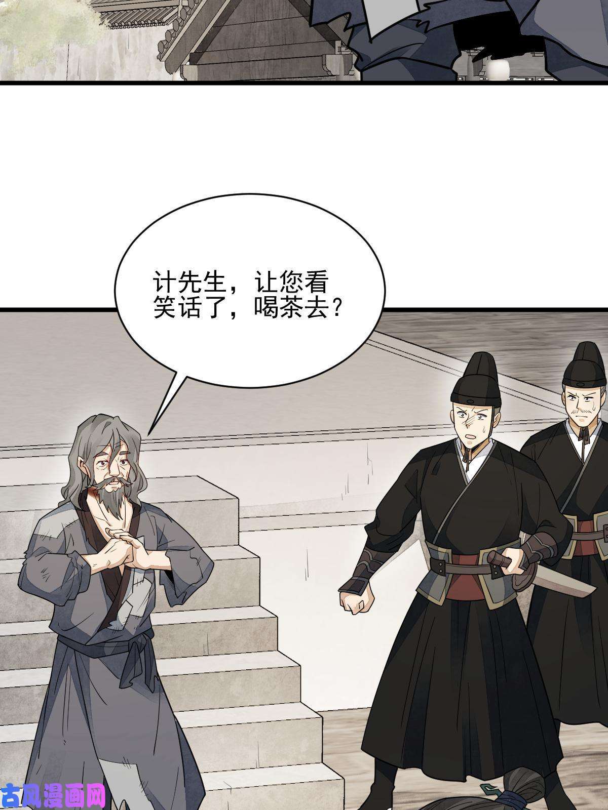 烂柯棋缘第136话