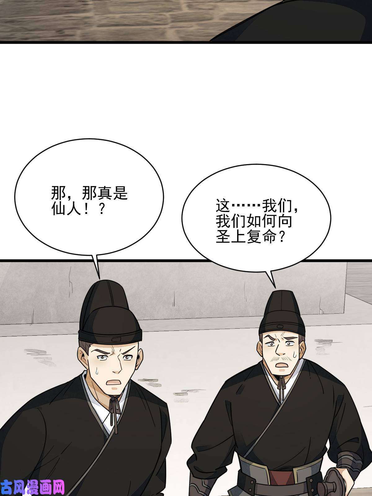 烂柯棋缘第136话