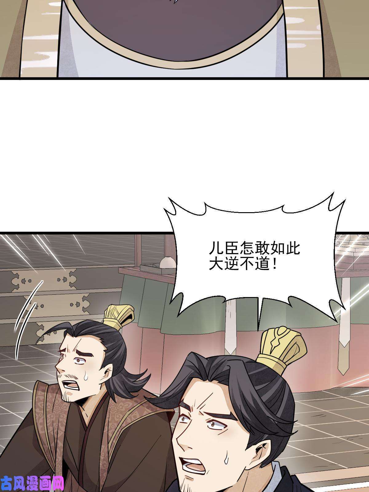 烂柯棋缘第136话