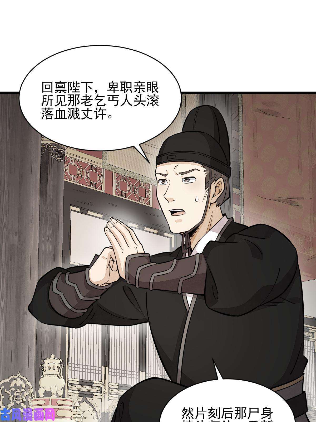 烂柯棋缘第136话