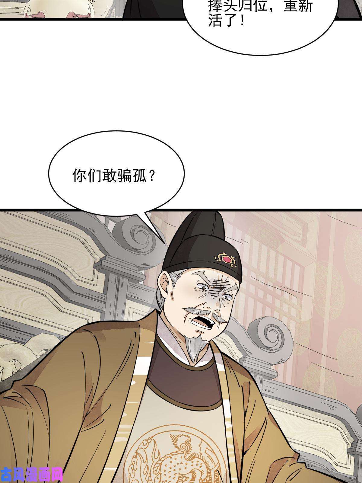 烂柯棋缘第136话