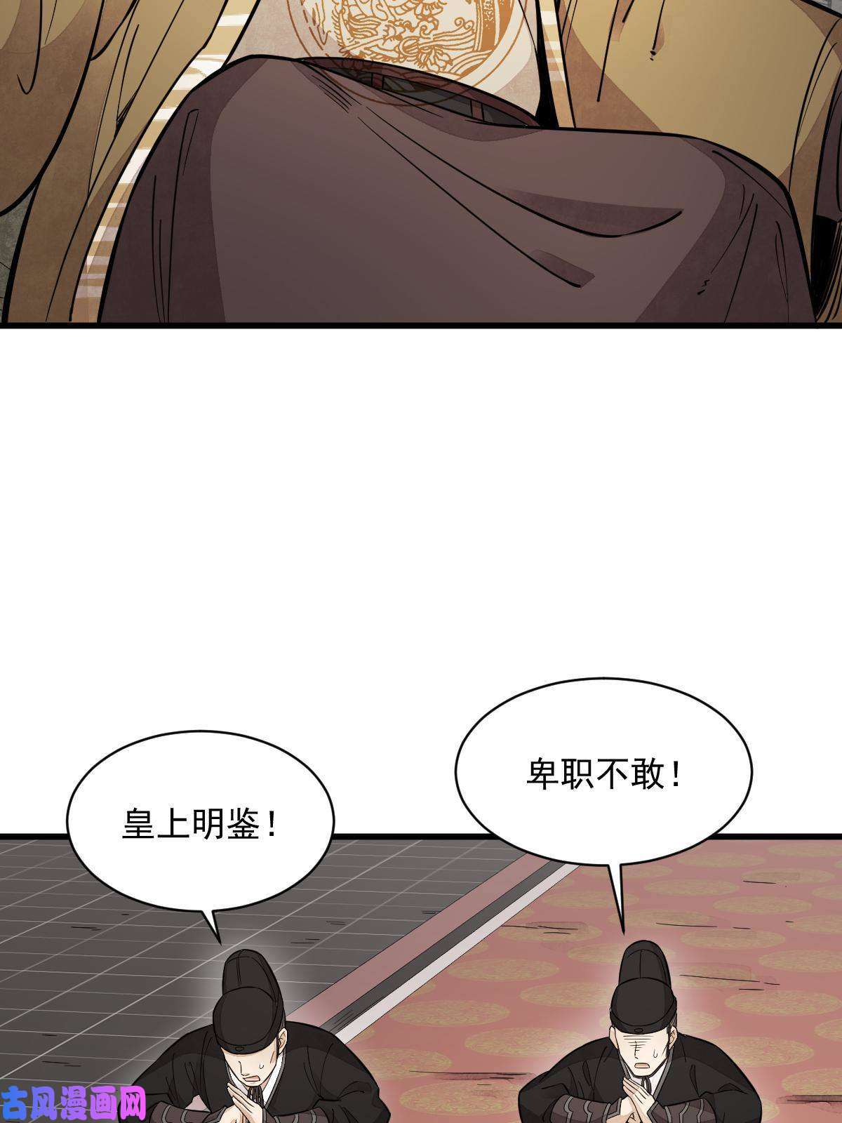 烂柯棋缘第136话