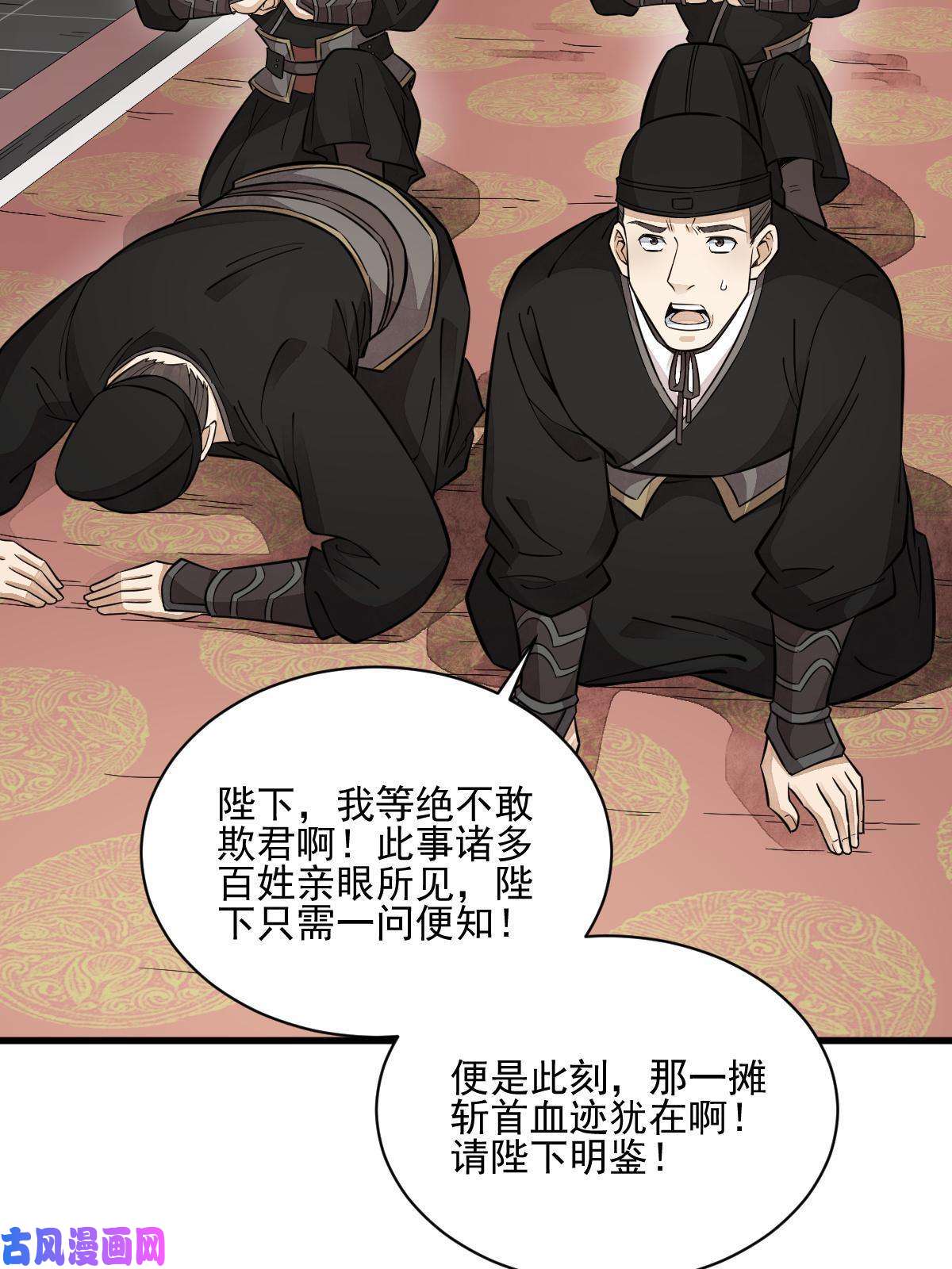 烂柯棋缘第136话