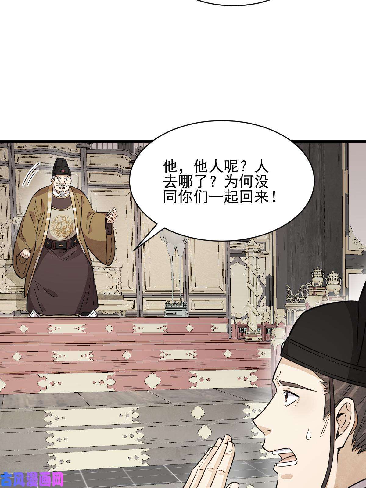 烂柯棋缘第136话