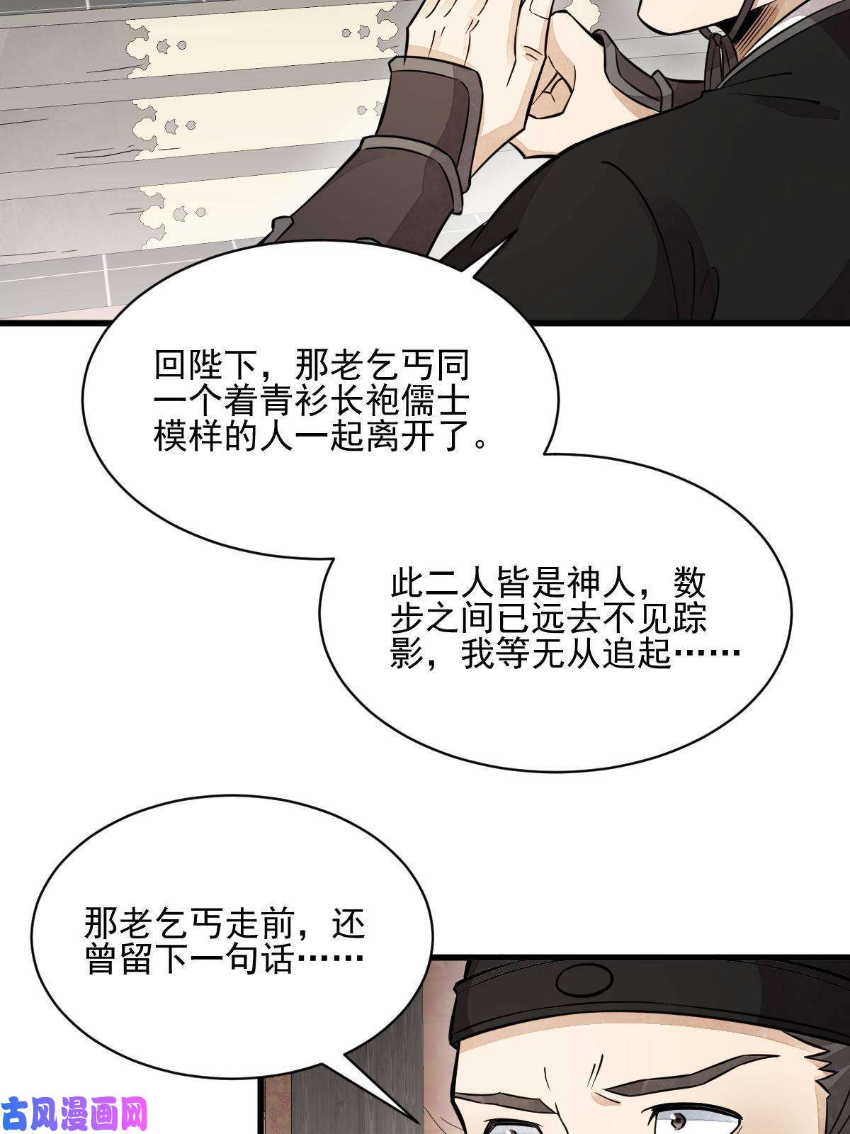 烂柯棋缘第136话