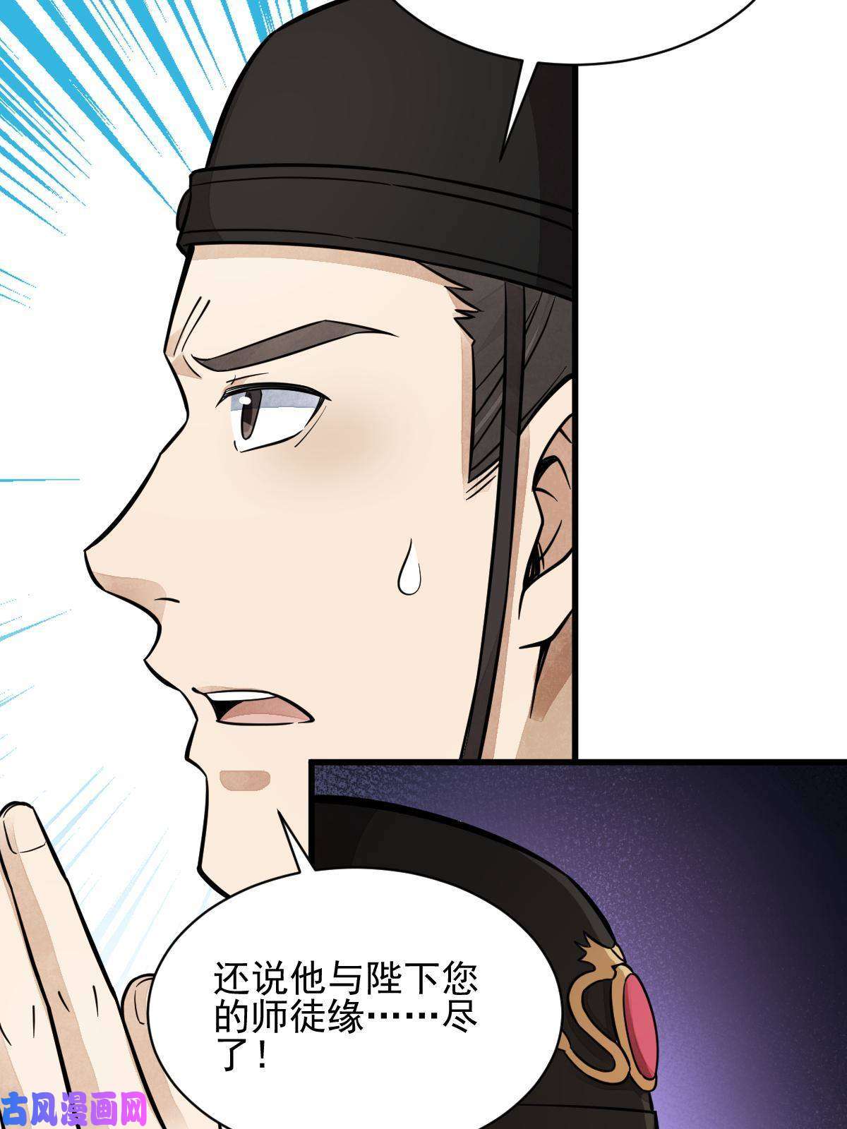 烂柯棋缘第136话