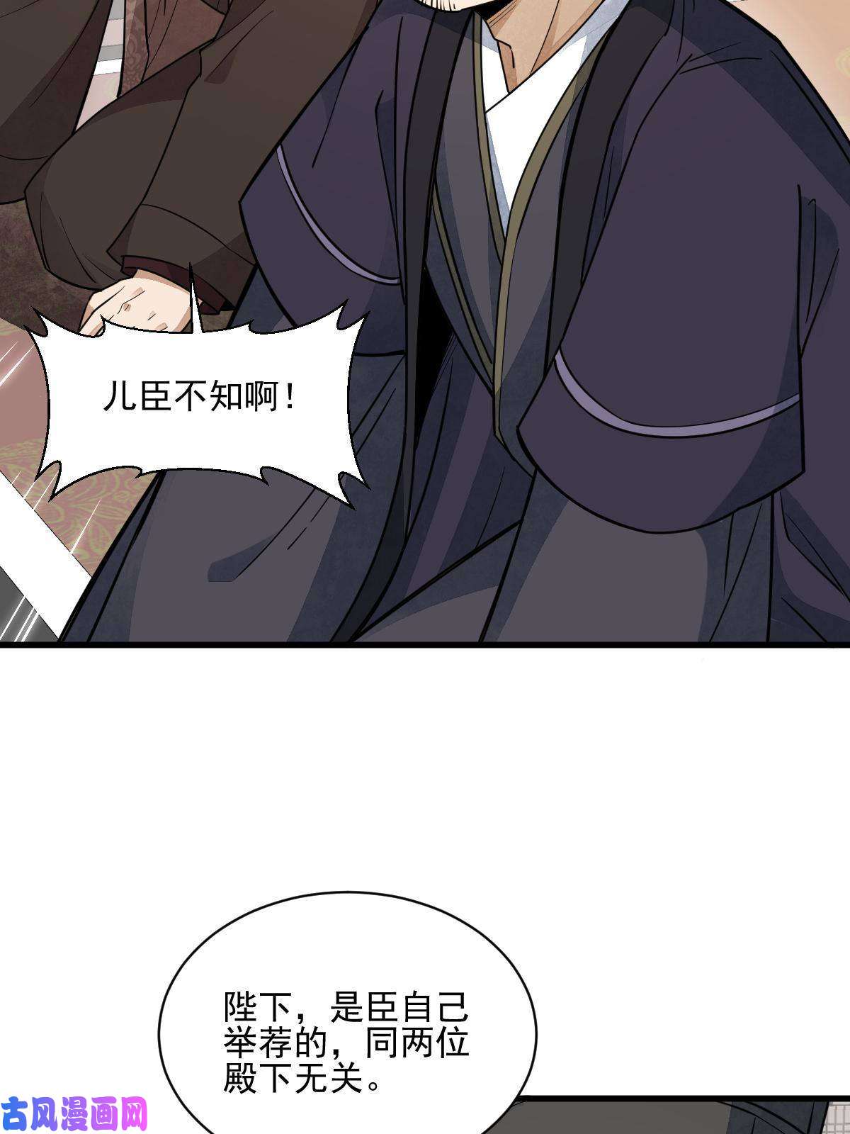 烂柯棋缘第136话