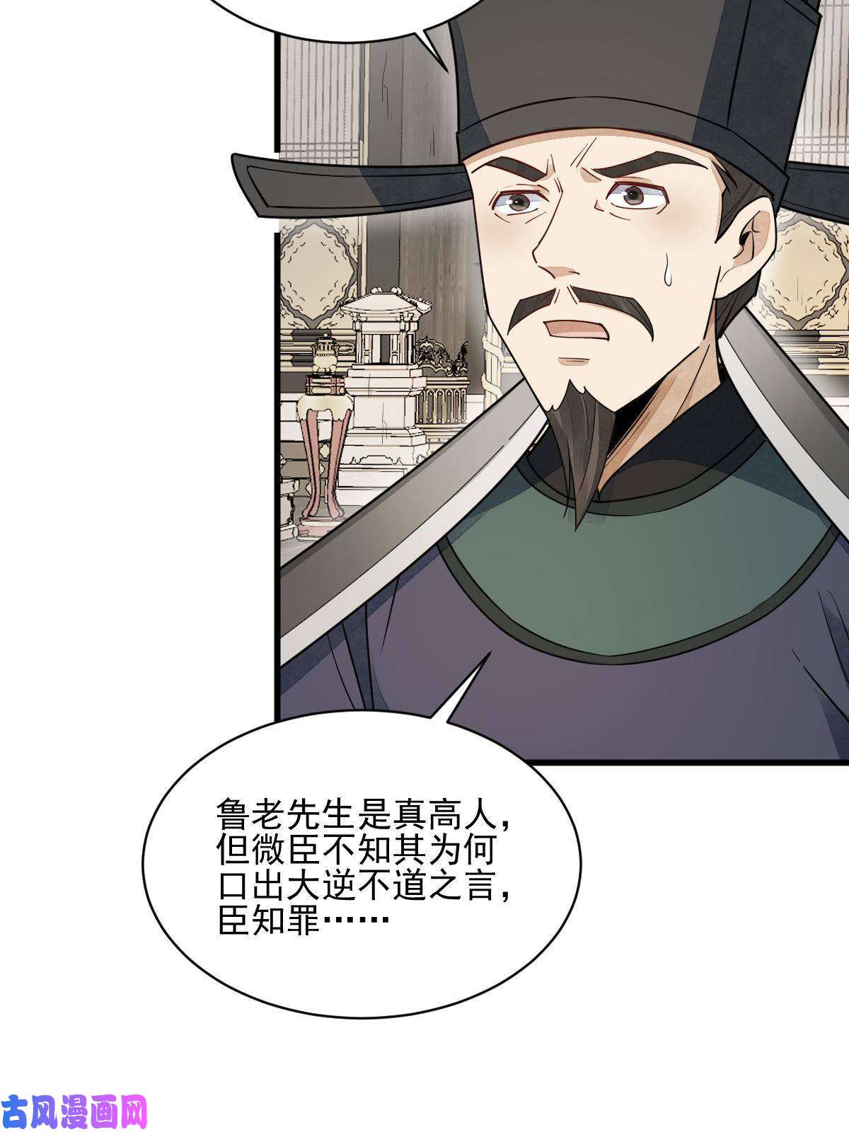 烂柯棋缘第136话