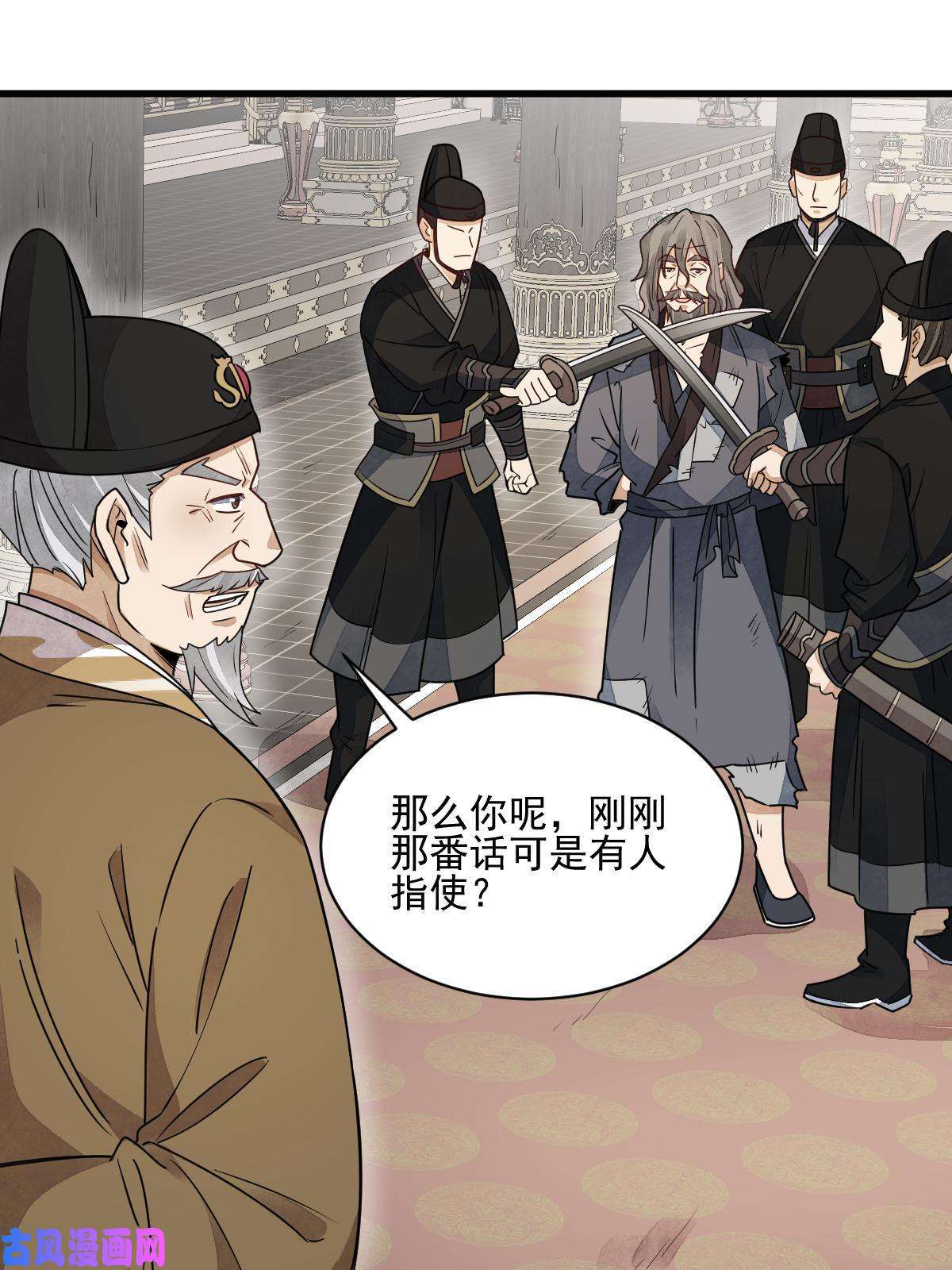 烂柯棋缘第136话