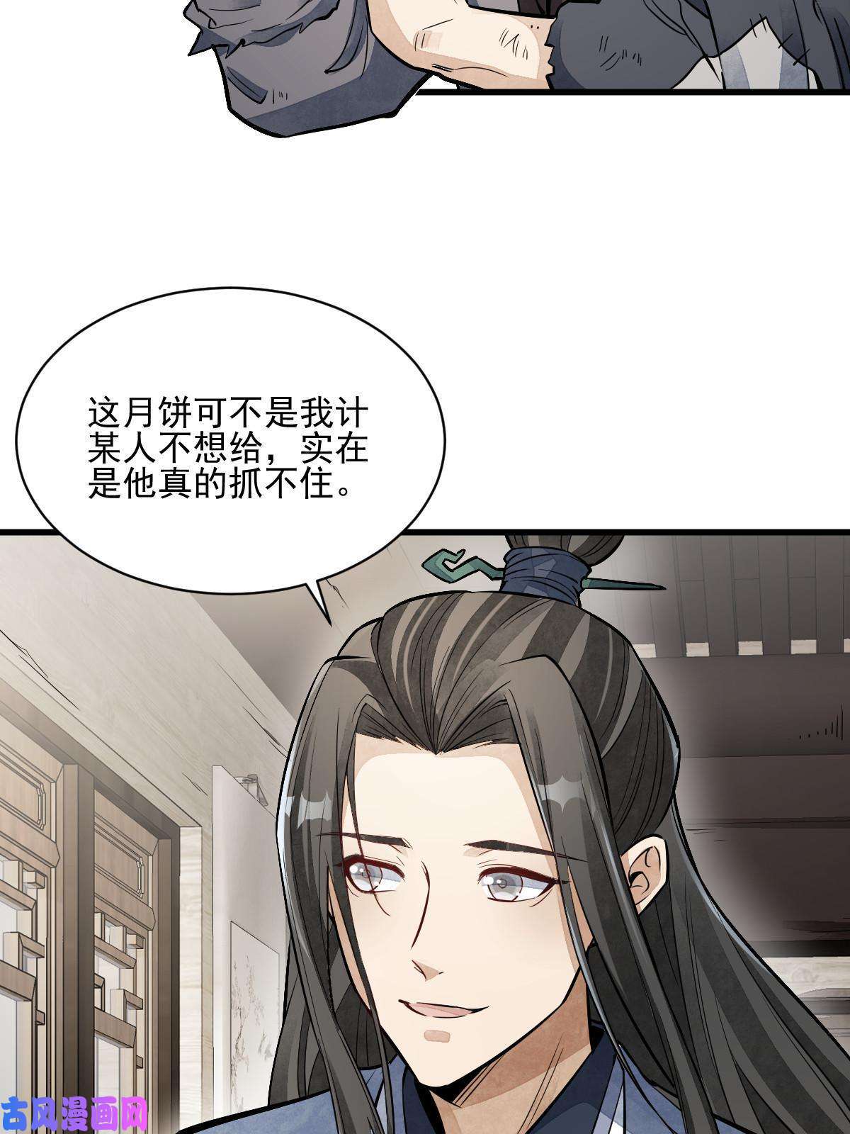 烂柯棋缘第137话