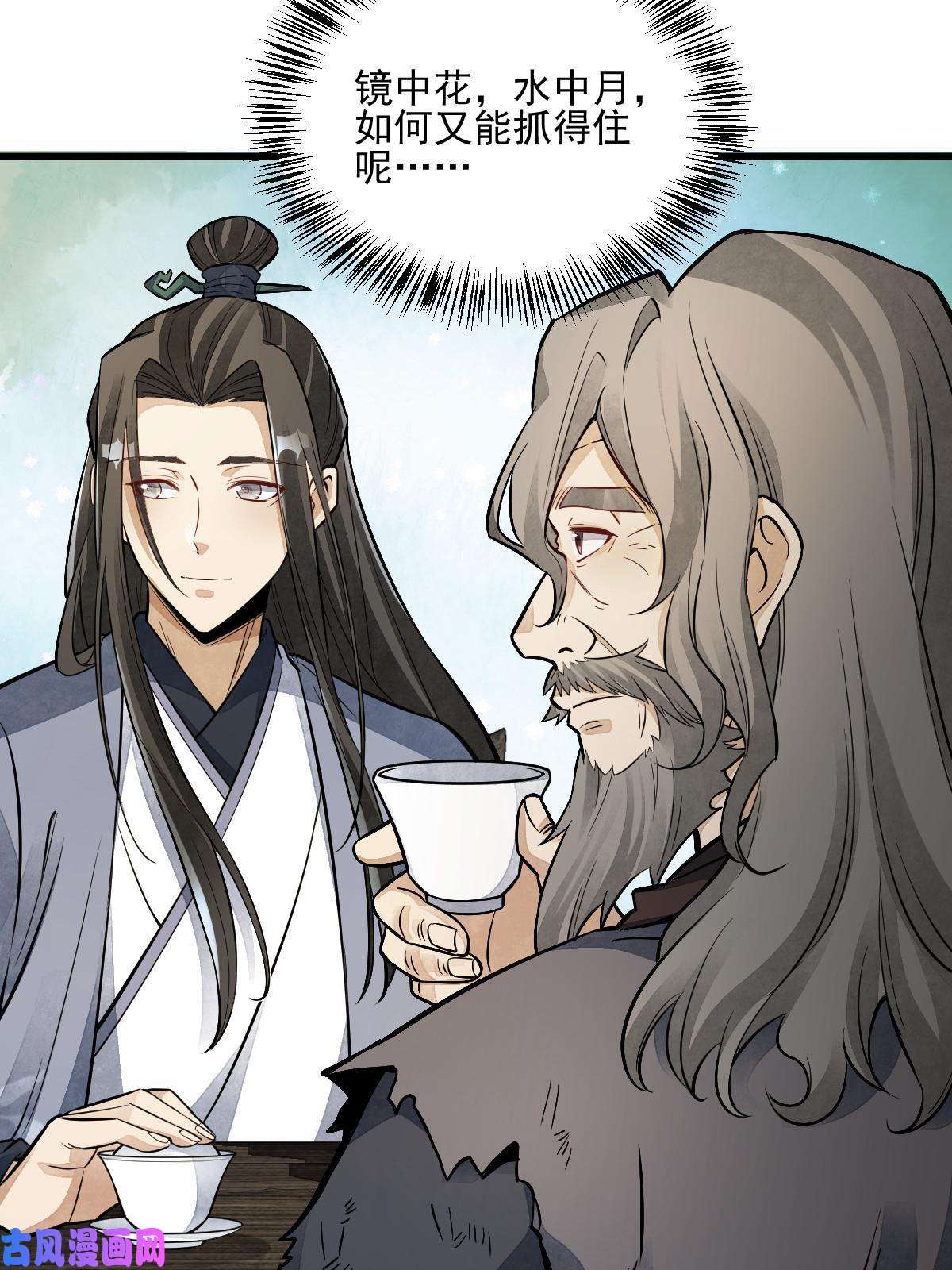 烂柯棋缘第137话