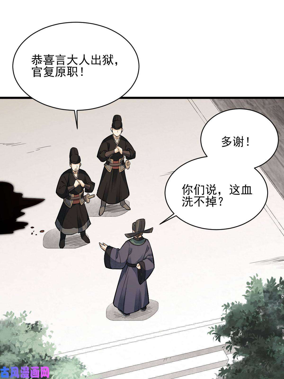 烂柯棋缘第137话