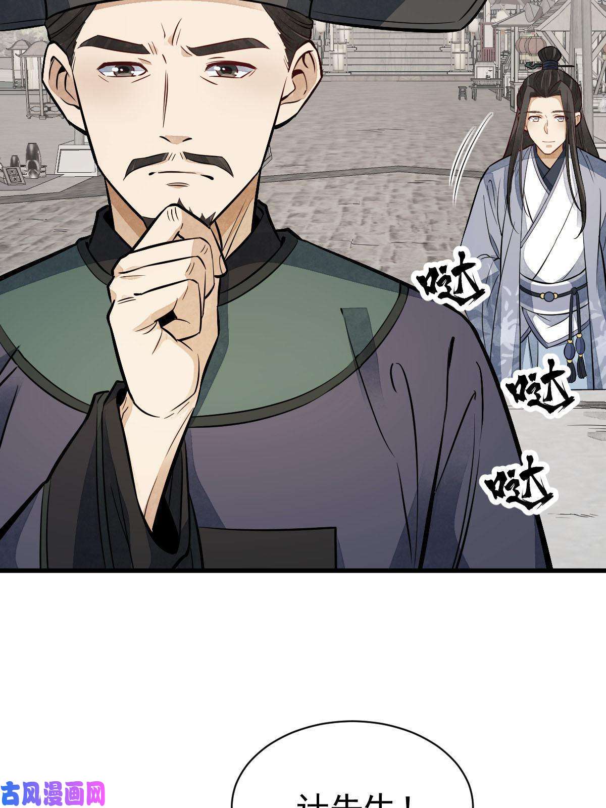 烂柯棋缘第137话