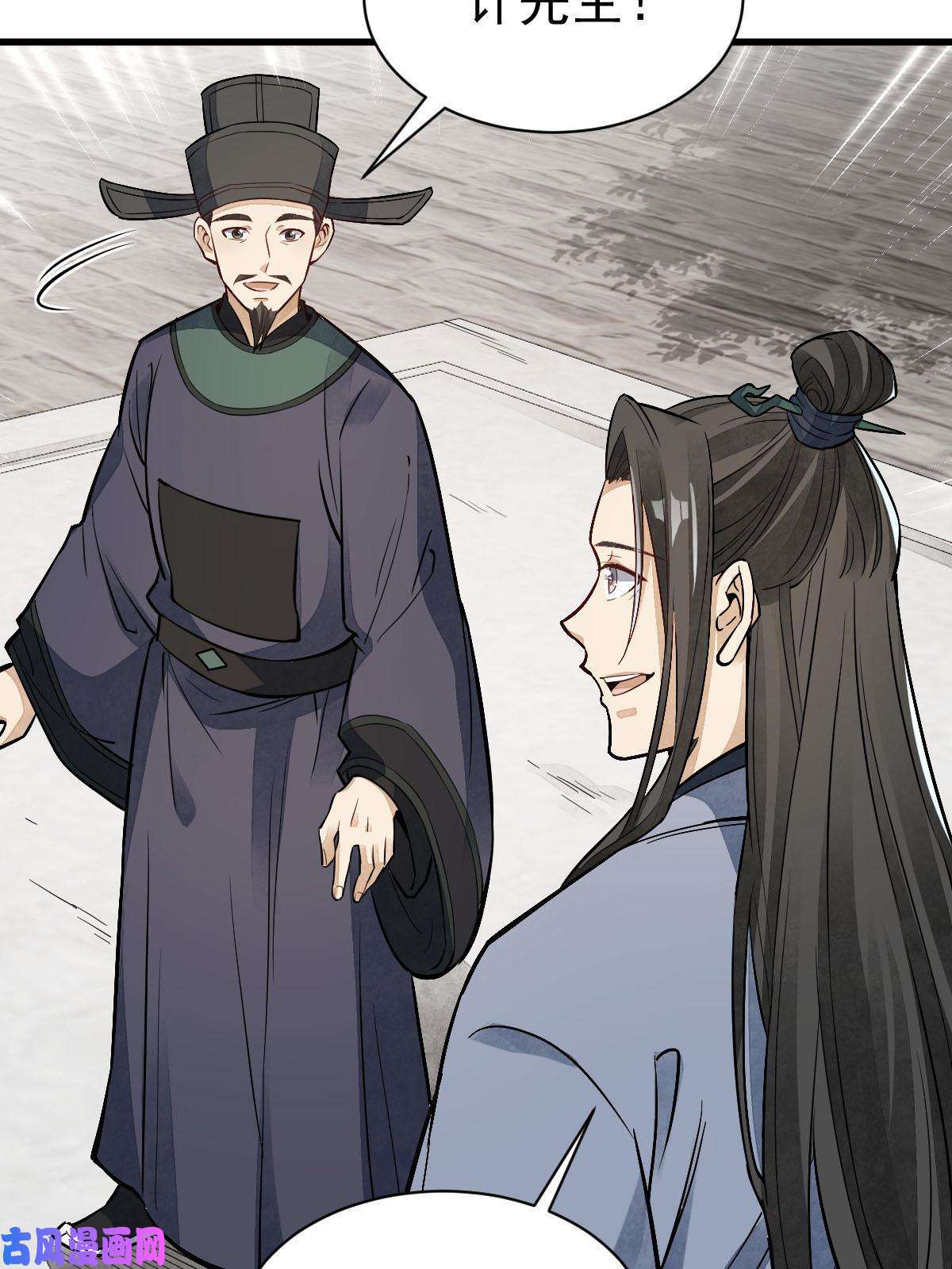 烂柯棋缘第137话
