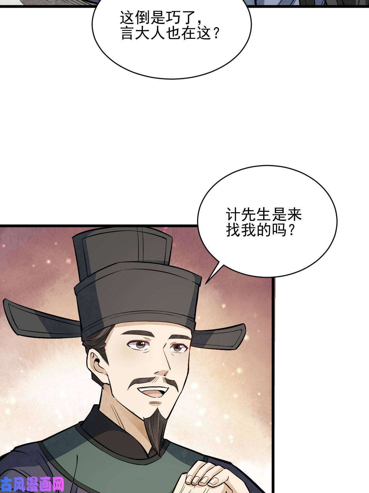 烂柯棋缘第137话
