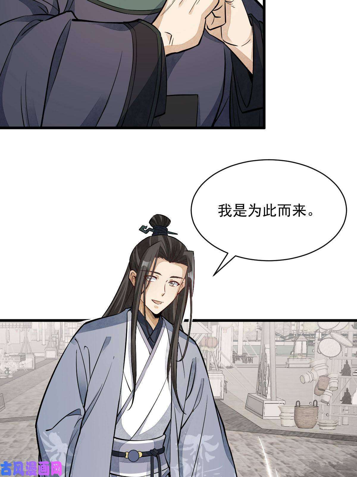 烂柯棋缘第137话