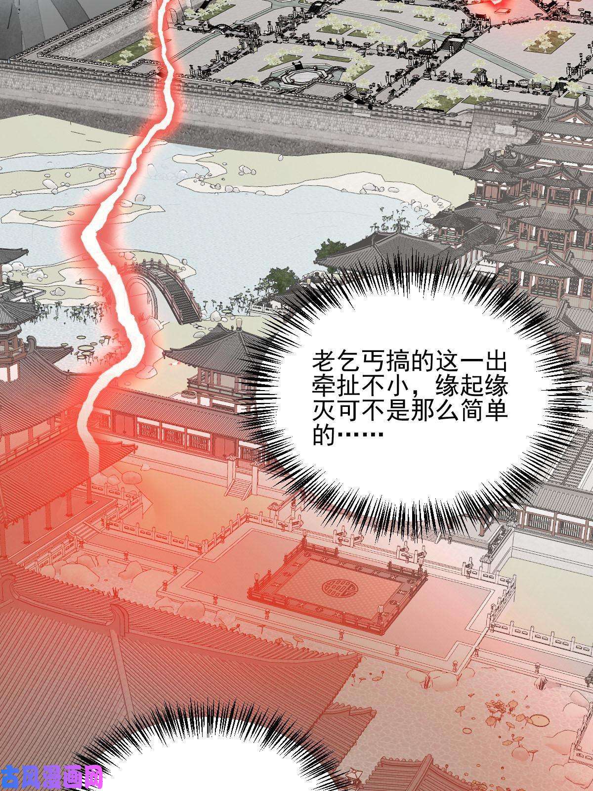 烂柯棋缘第137话