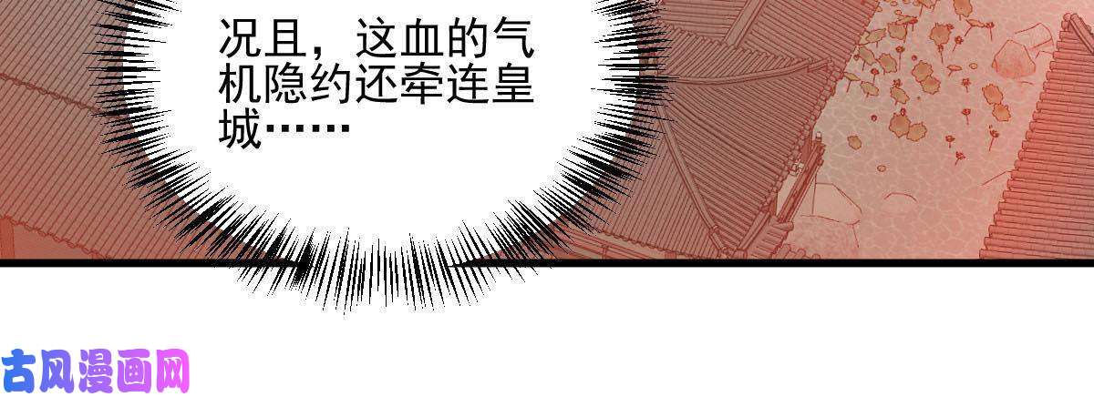 烂柯棋缘第137话