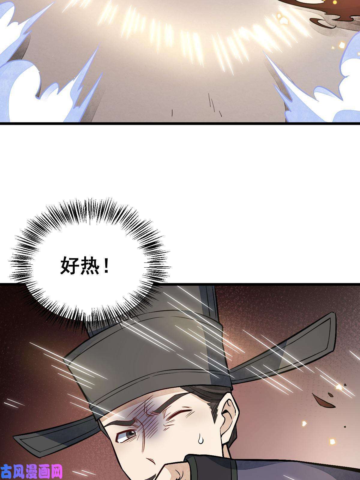 烂柯棋缘第137话