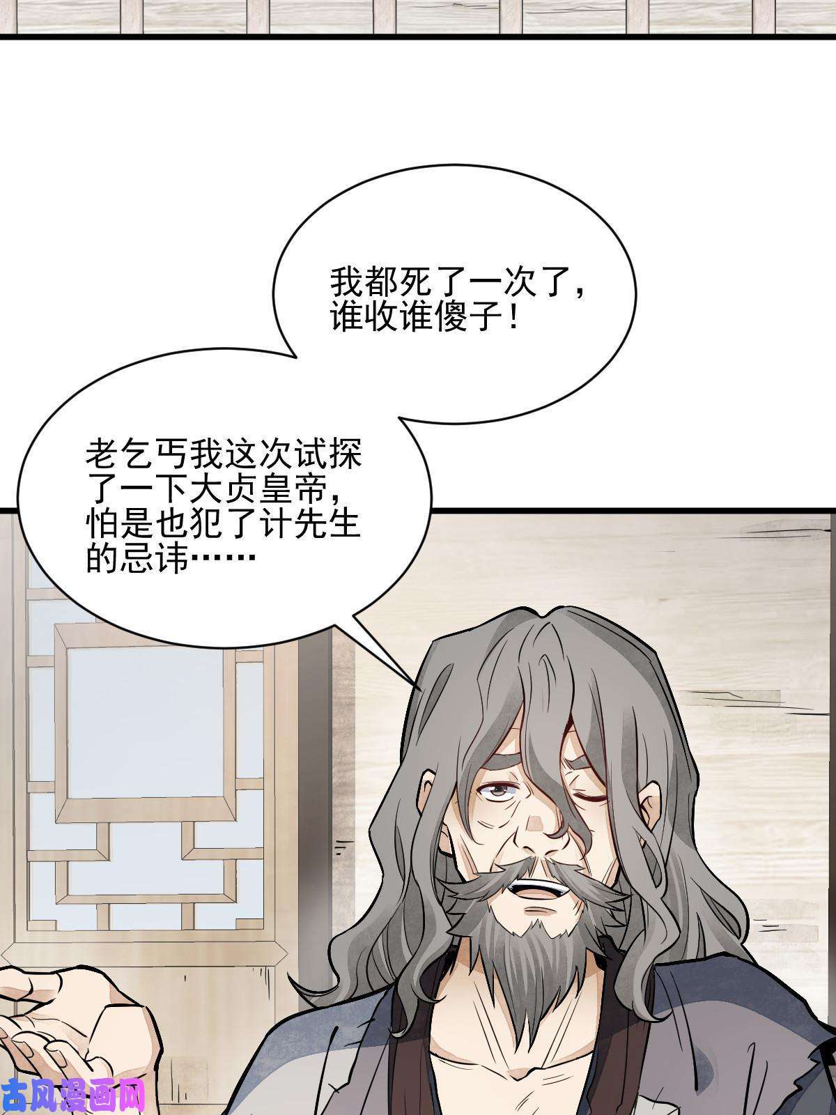 烂柯棋缘第137话