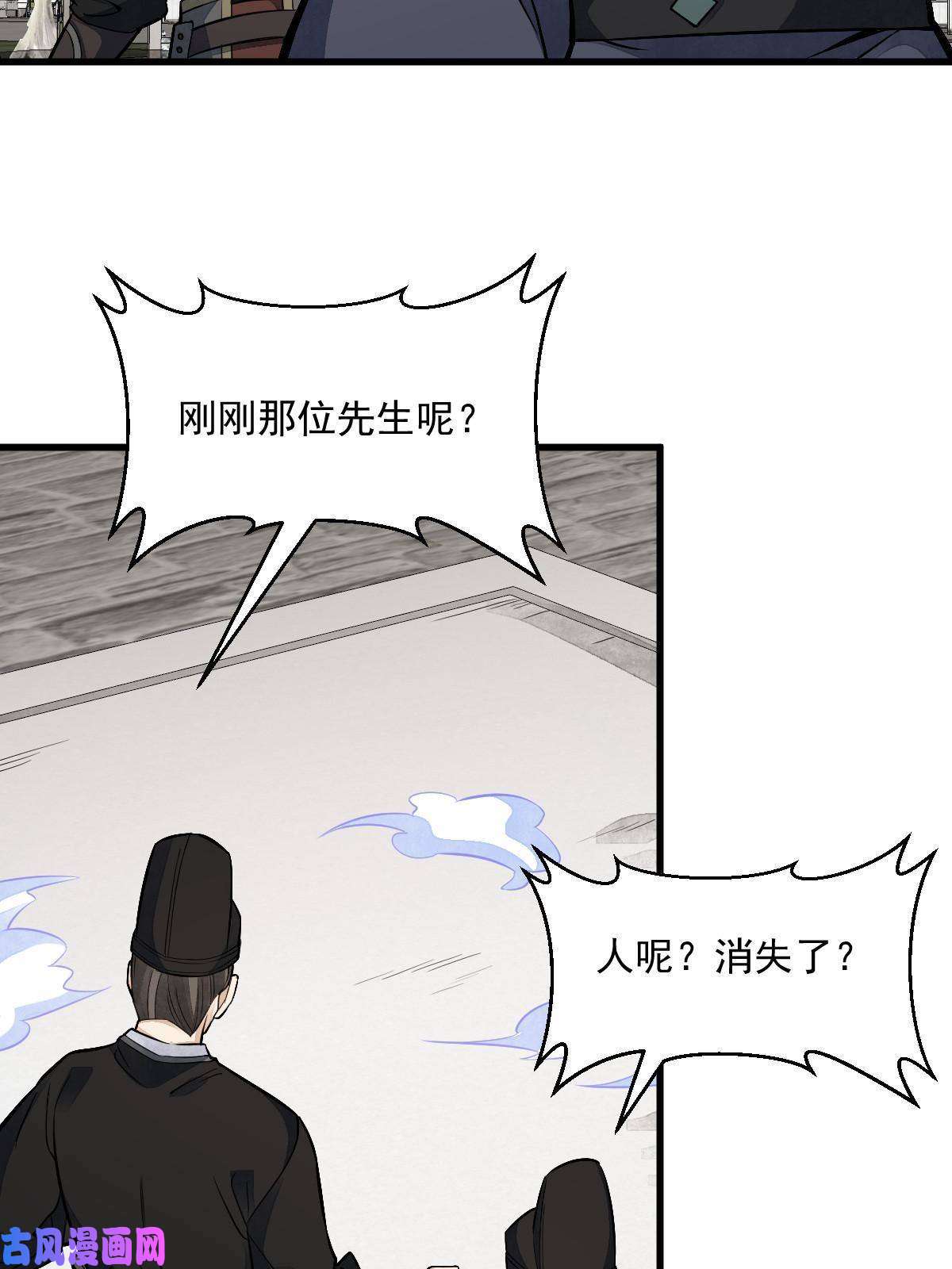 烂柯棋缘第137话