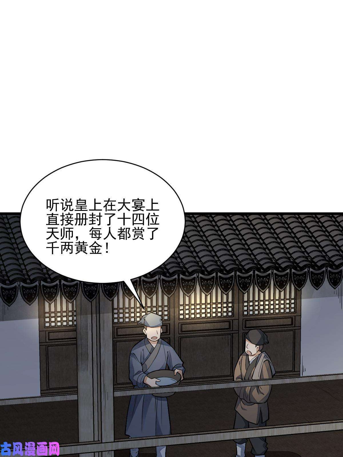 烂柯棋缘第137话