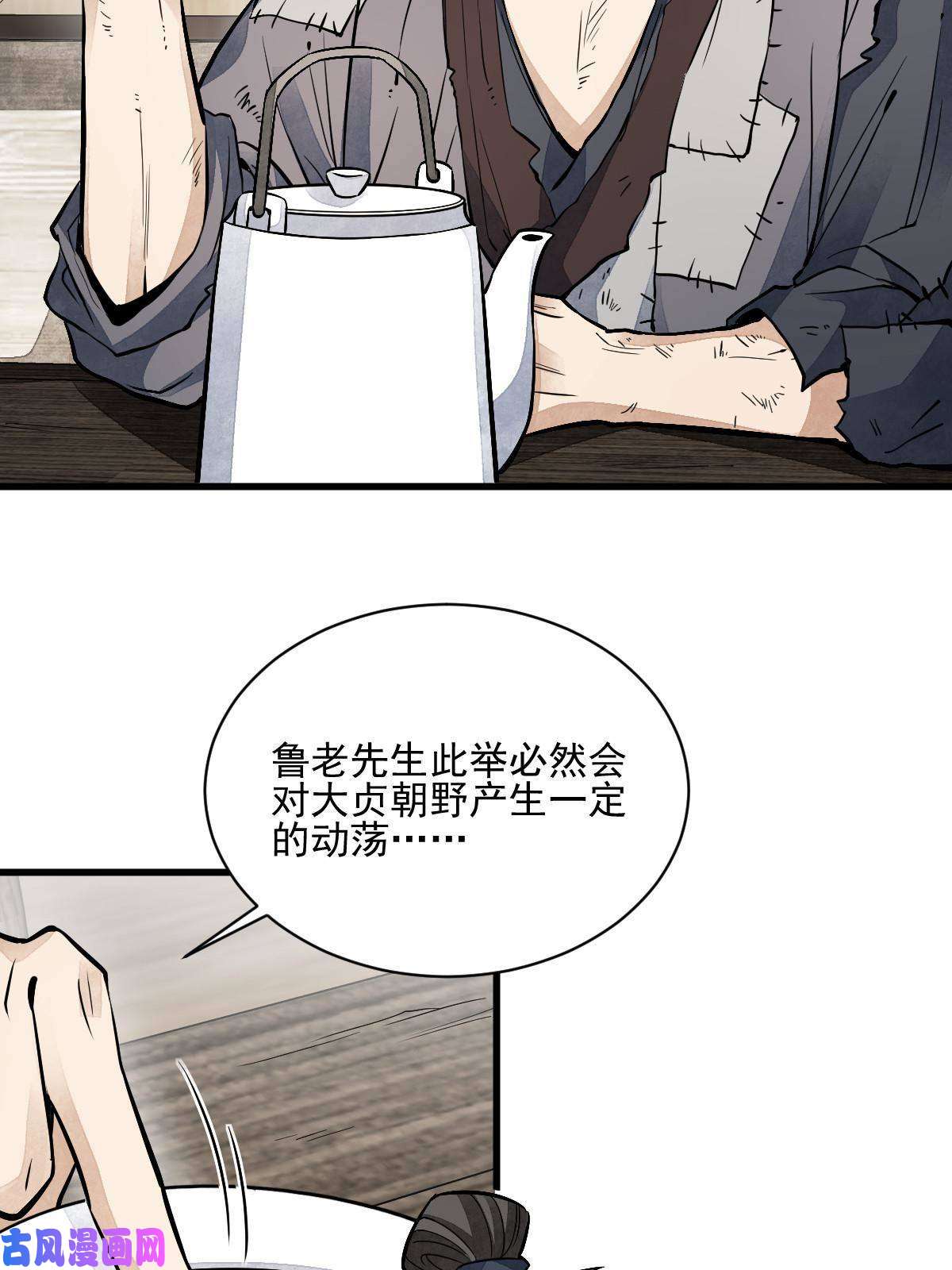 烂柯棋缘第137话