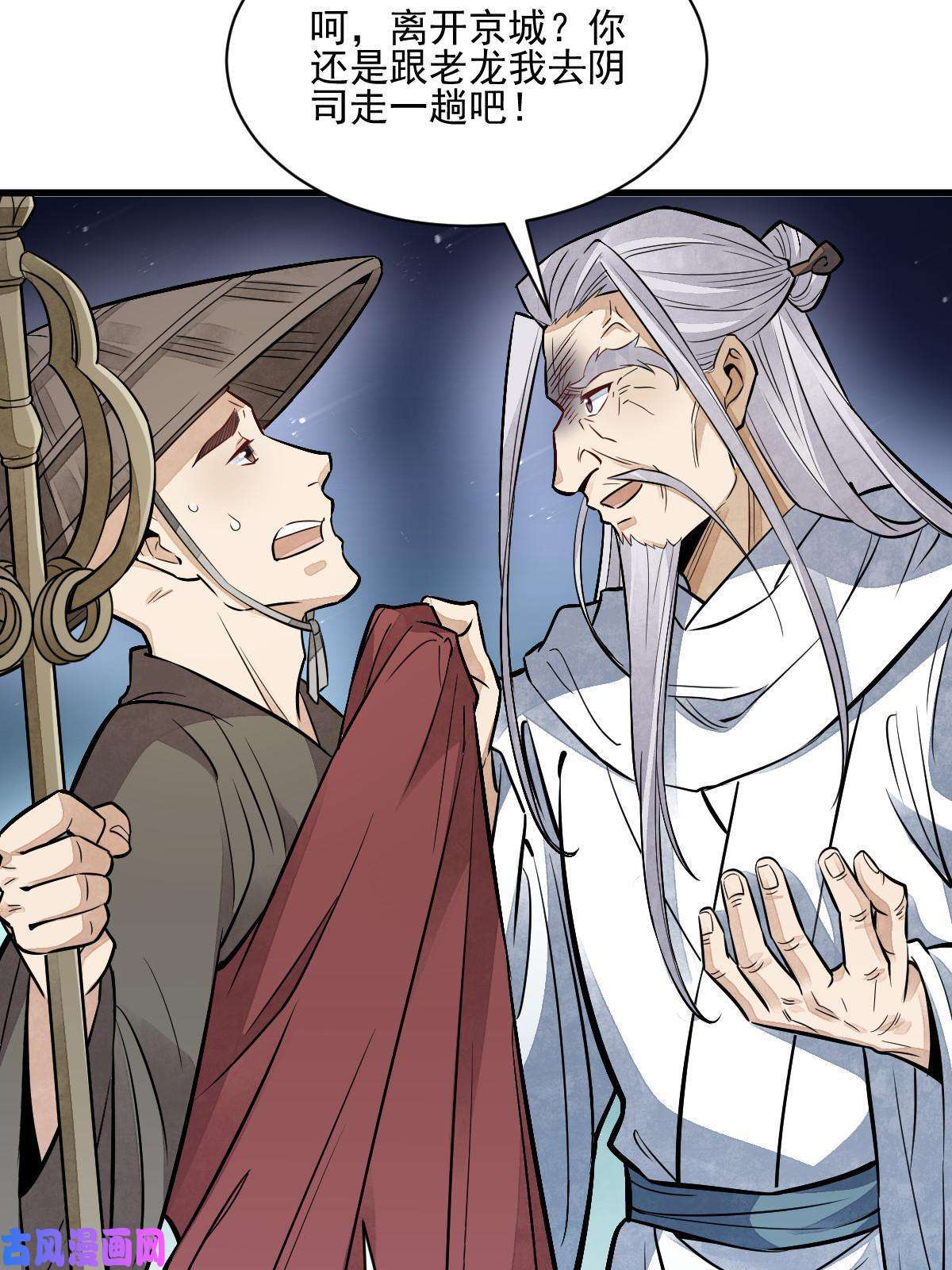 烂柯棋缘第137话