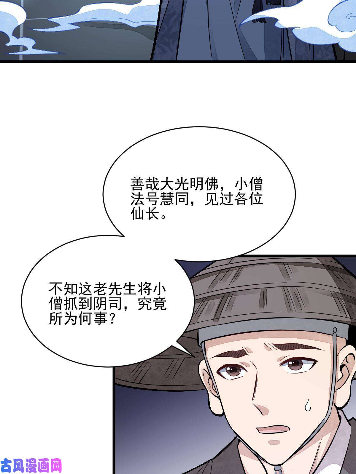 烂柯棋缘第137话