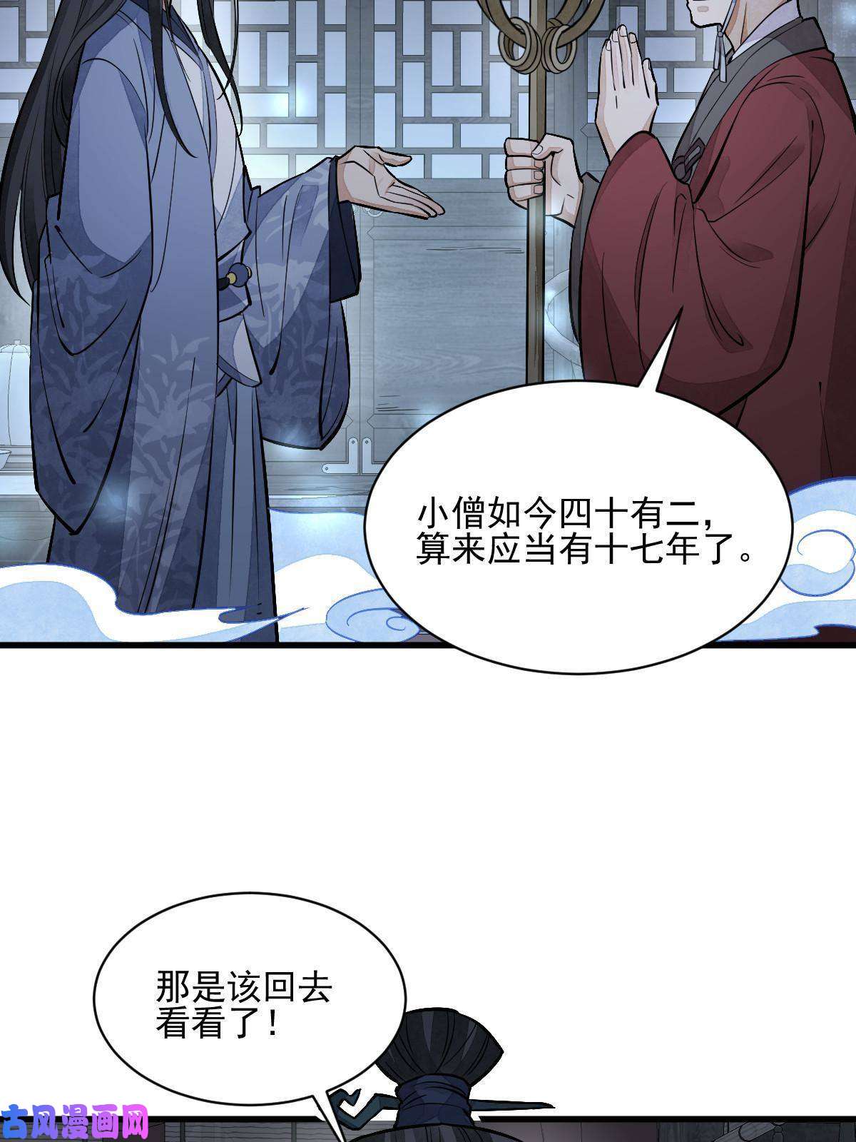 烂柯棋缘第137话