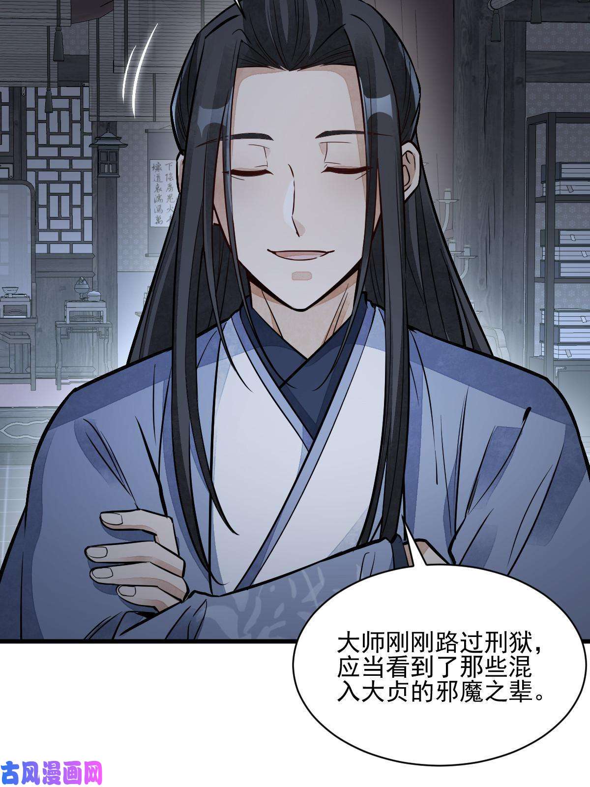 烂柯棋缘第137话