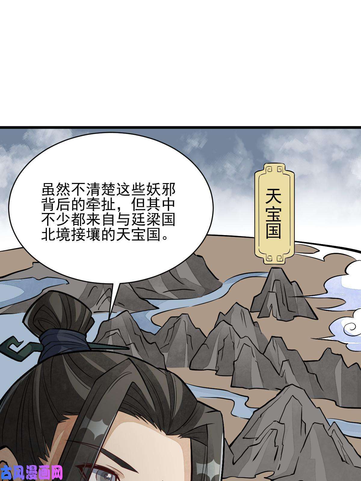 烂柯棋缘第137话