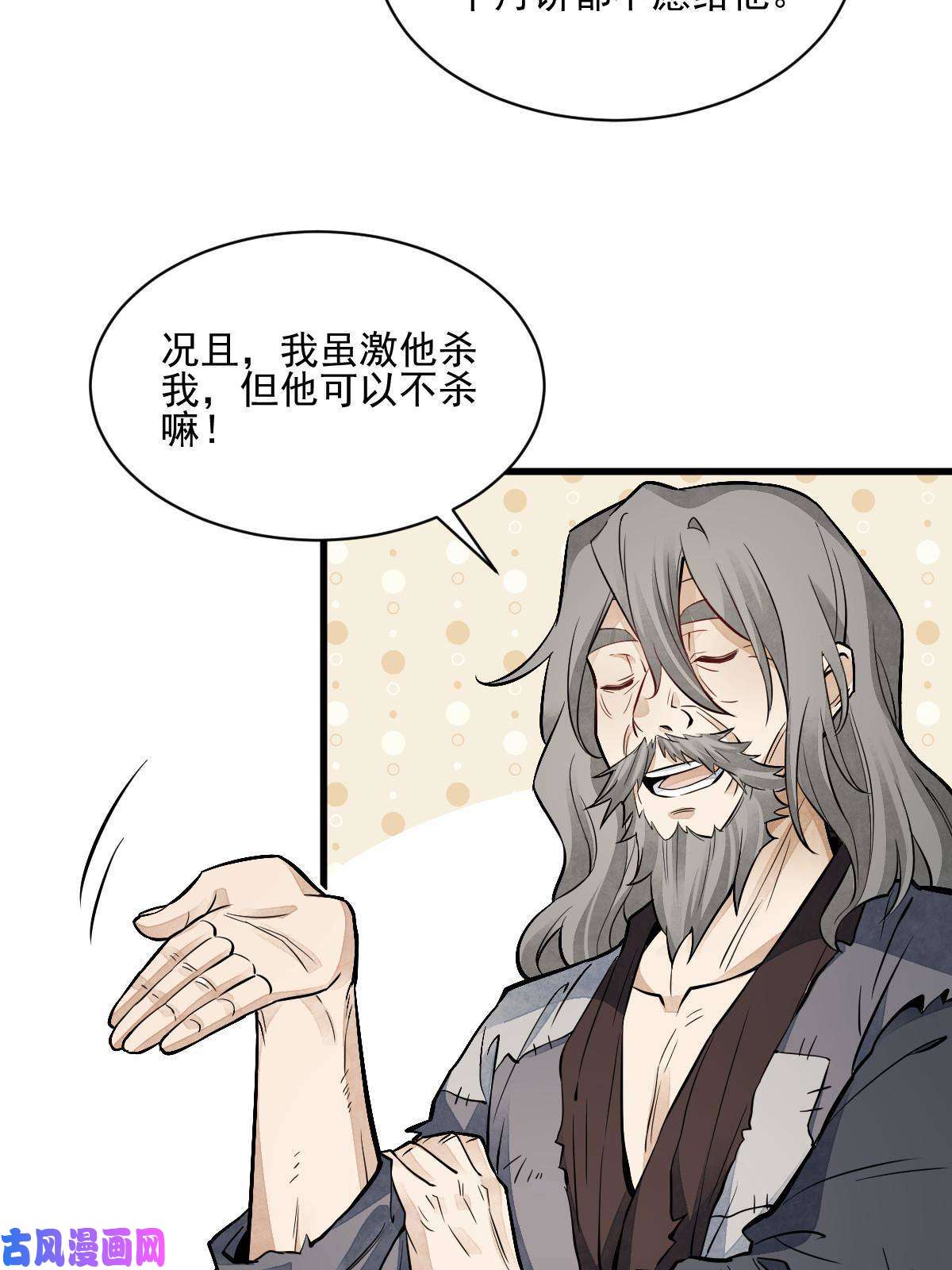 烂柯棋缘第137话