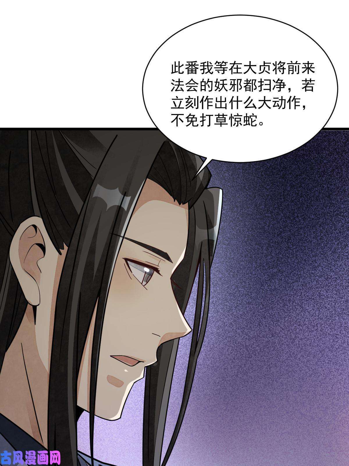 烂柯棋缘第138话