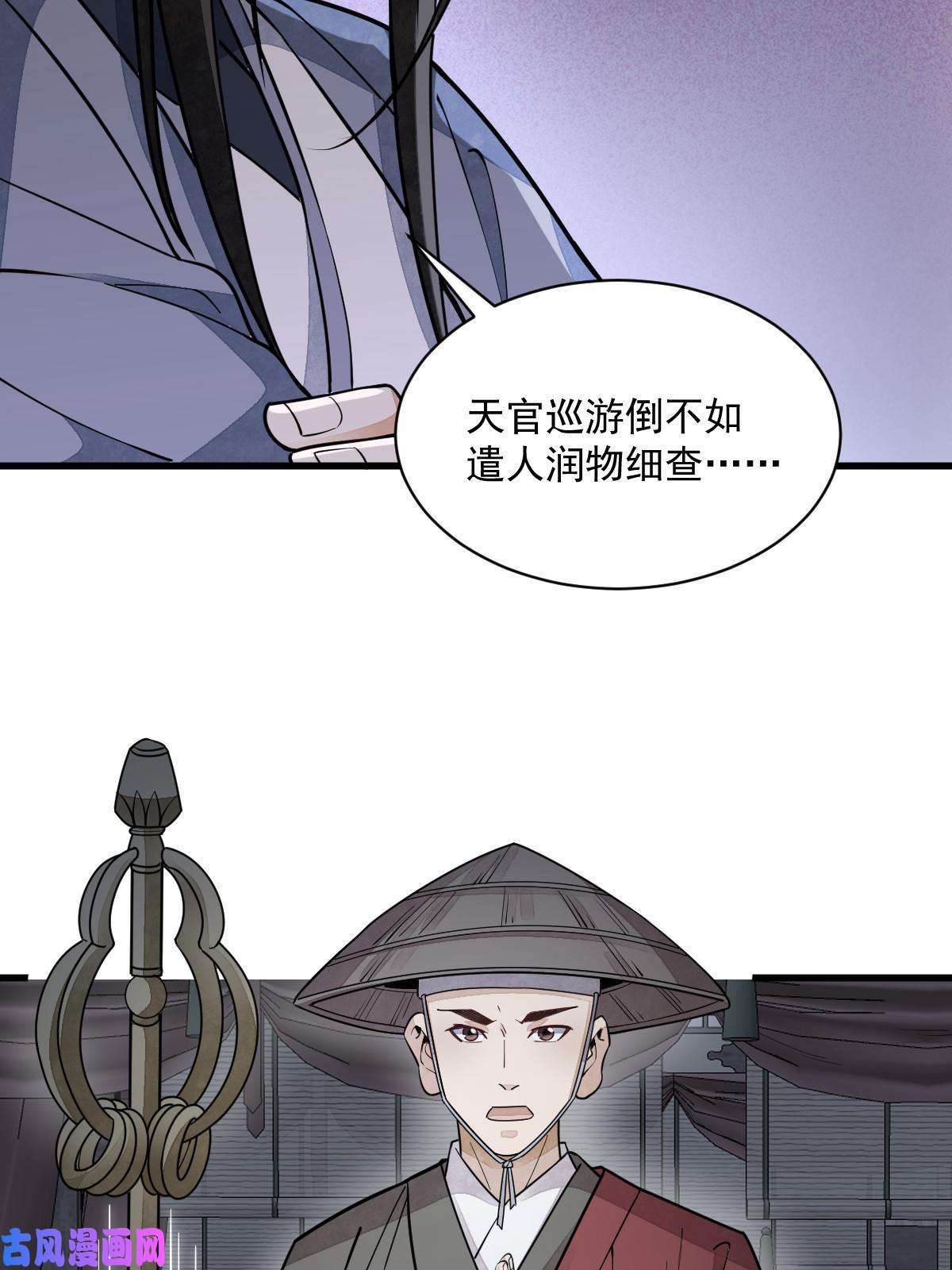 烂柯棋缘第138话