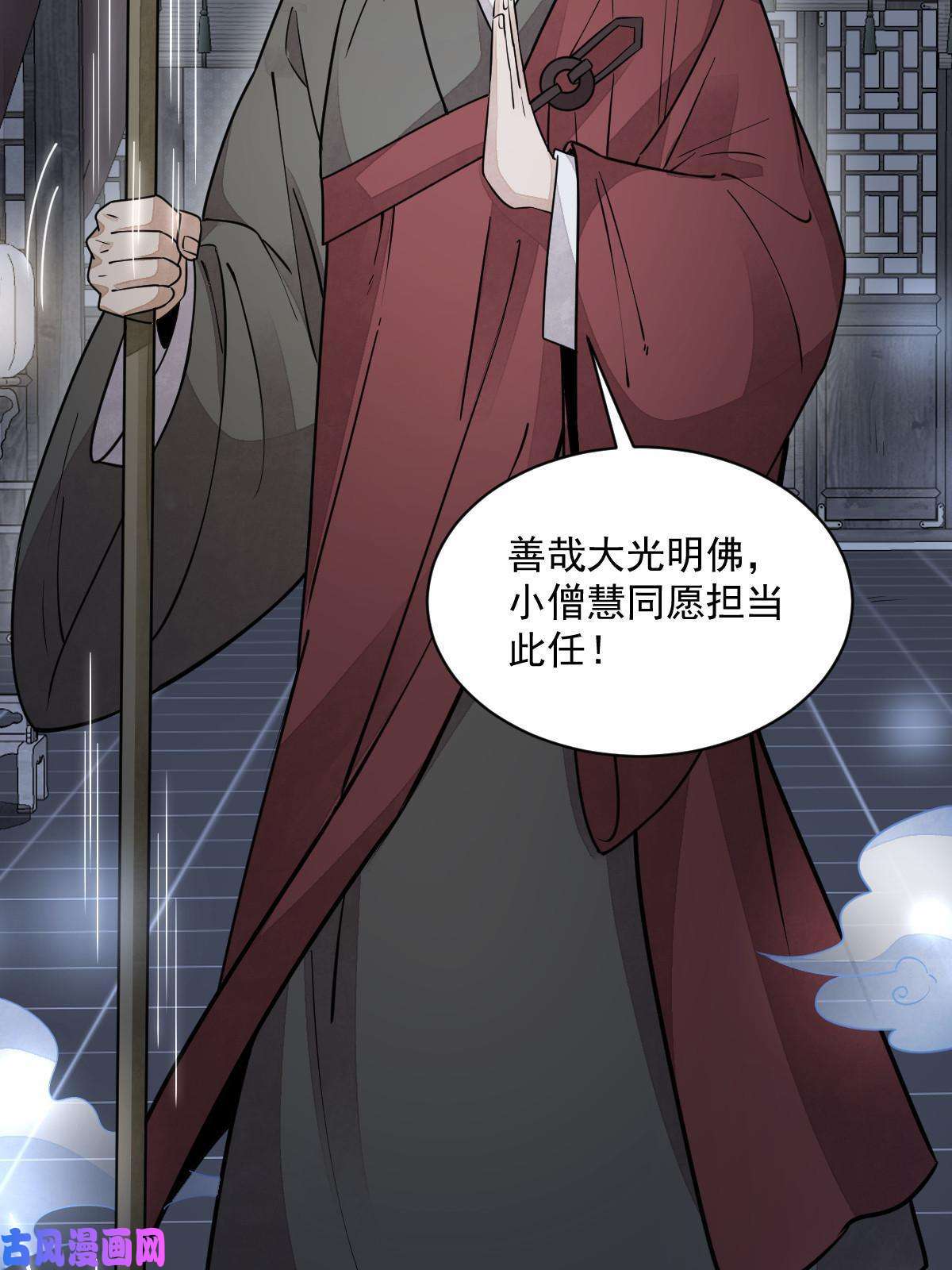 烂柯棋缘第138话