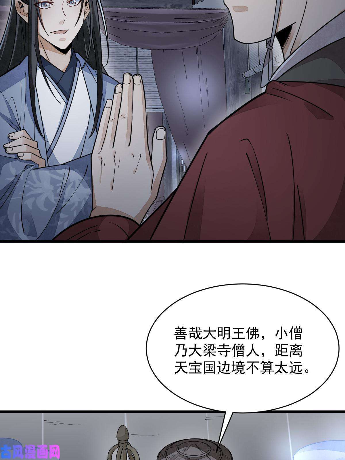 烂柯棋缘第138话