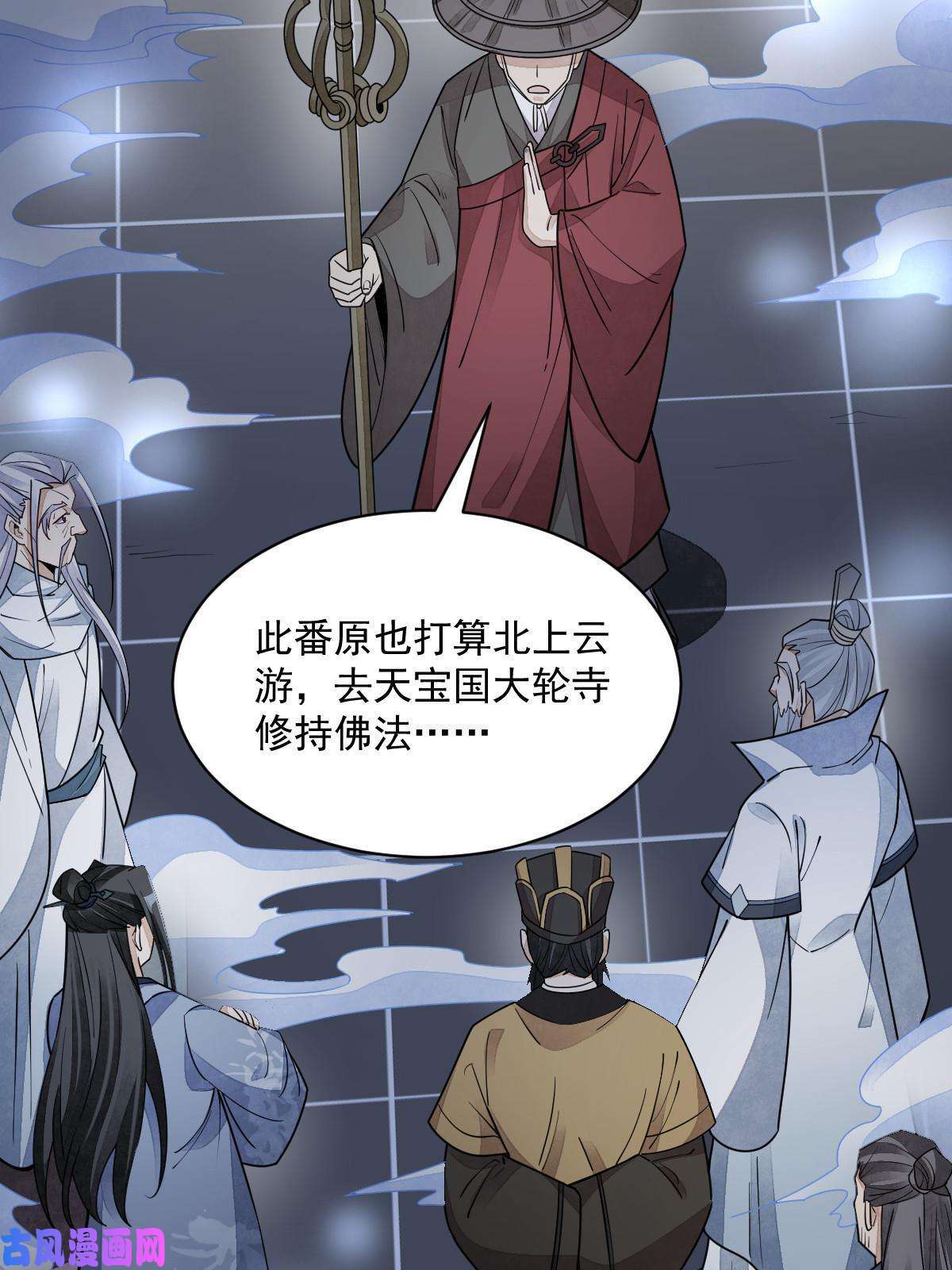 烂柯棋缘第138话