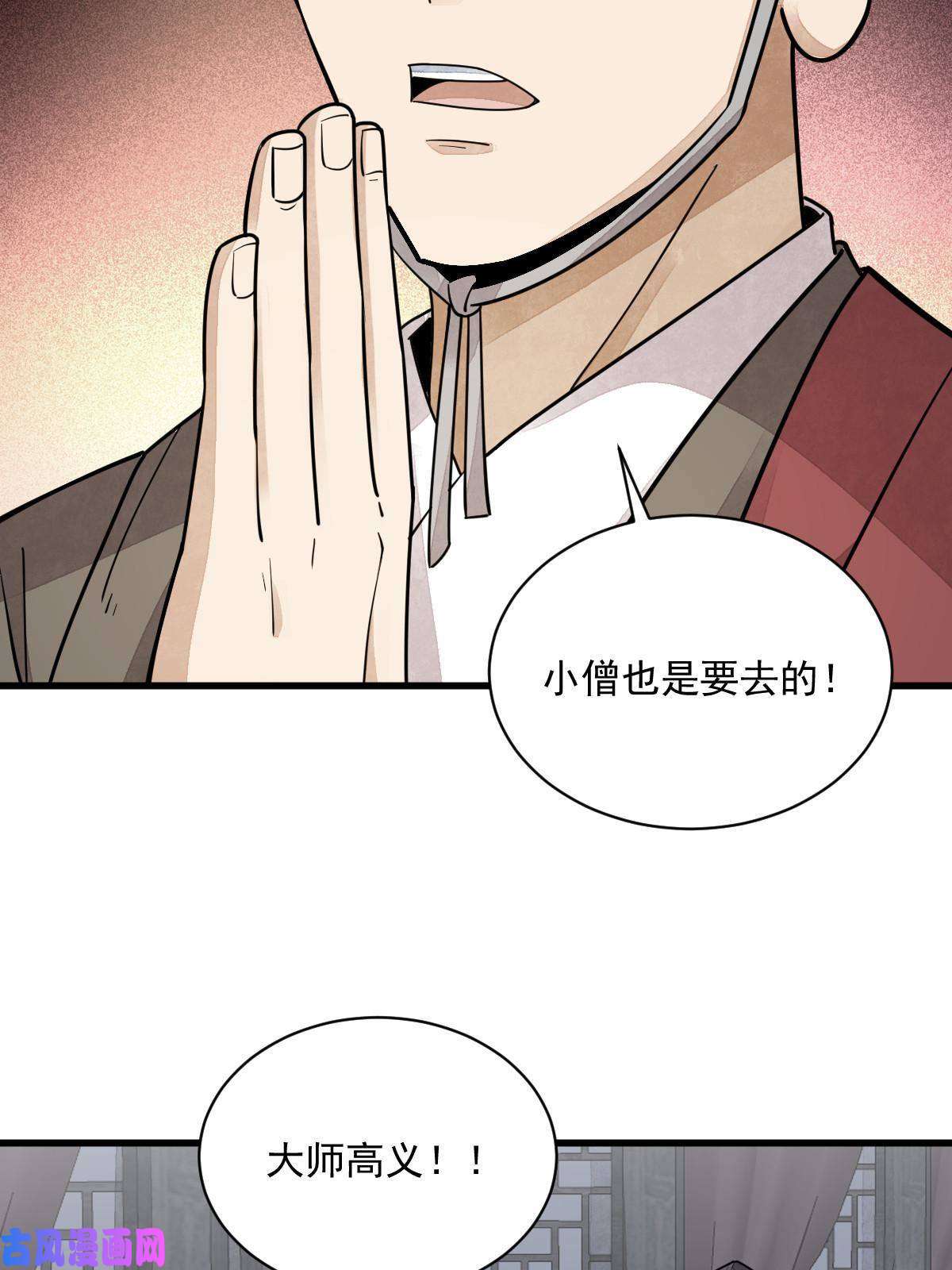 烂柯棋缘第138话