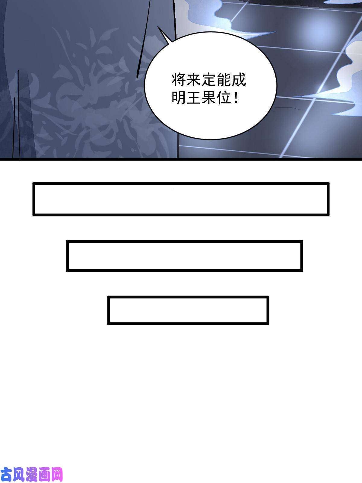 烂柯棋缘第138话