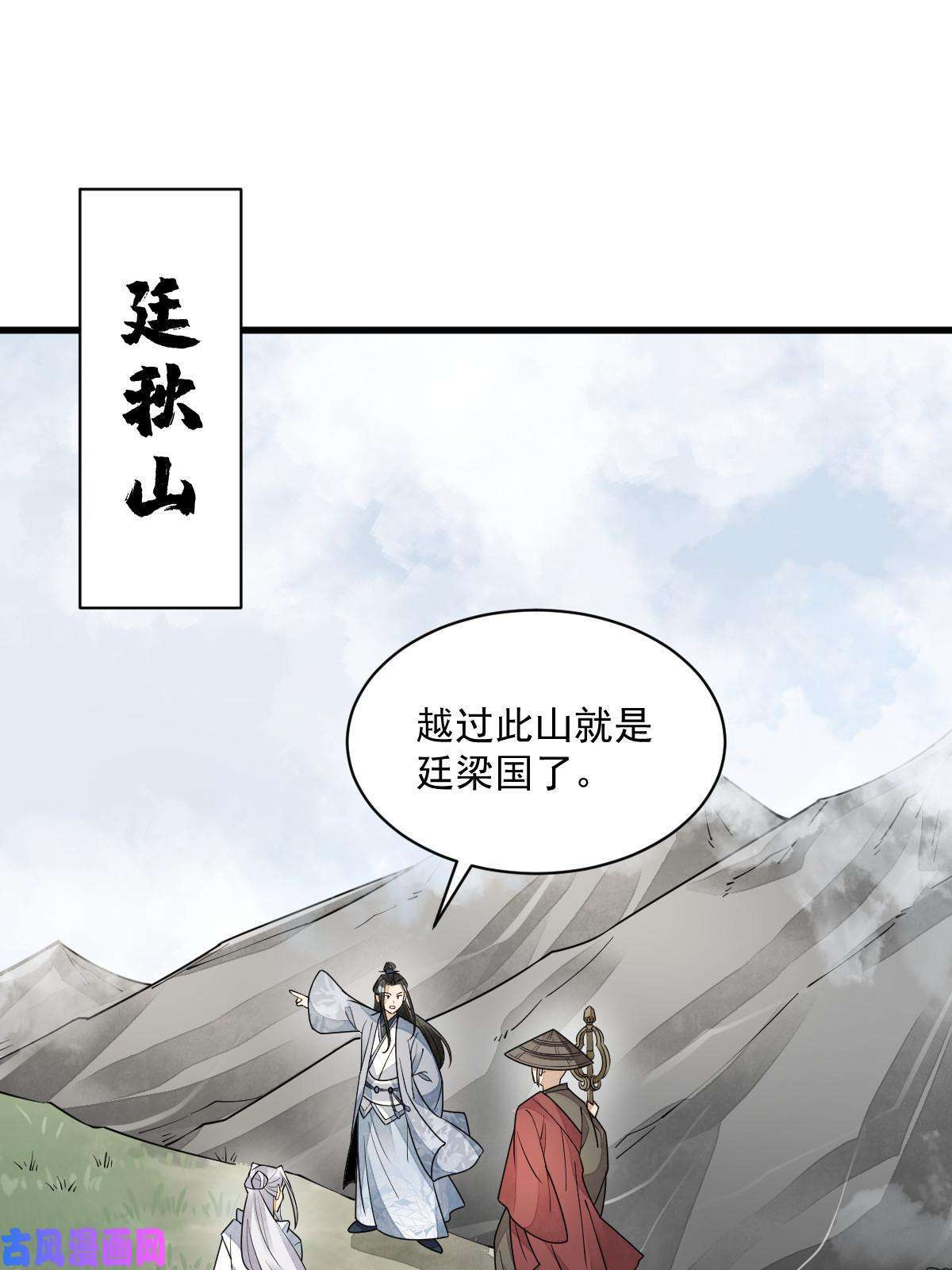 烂柯棋缘第138话