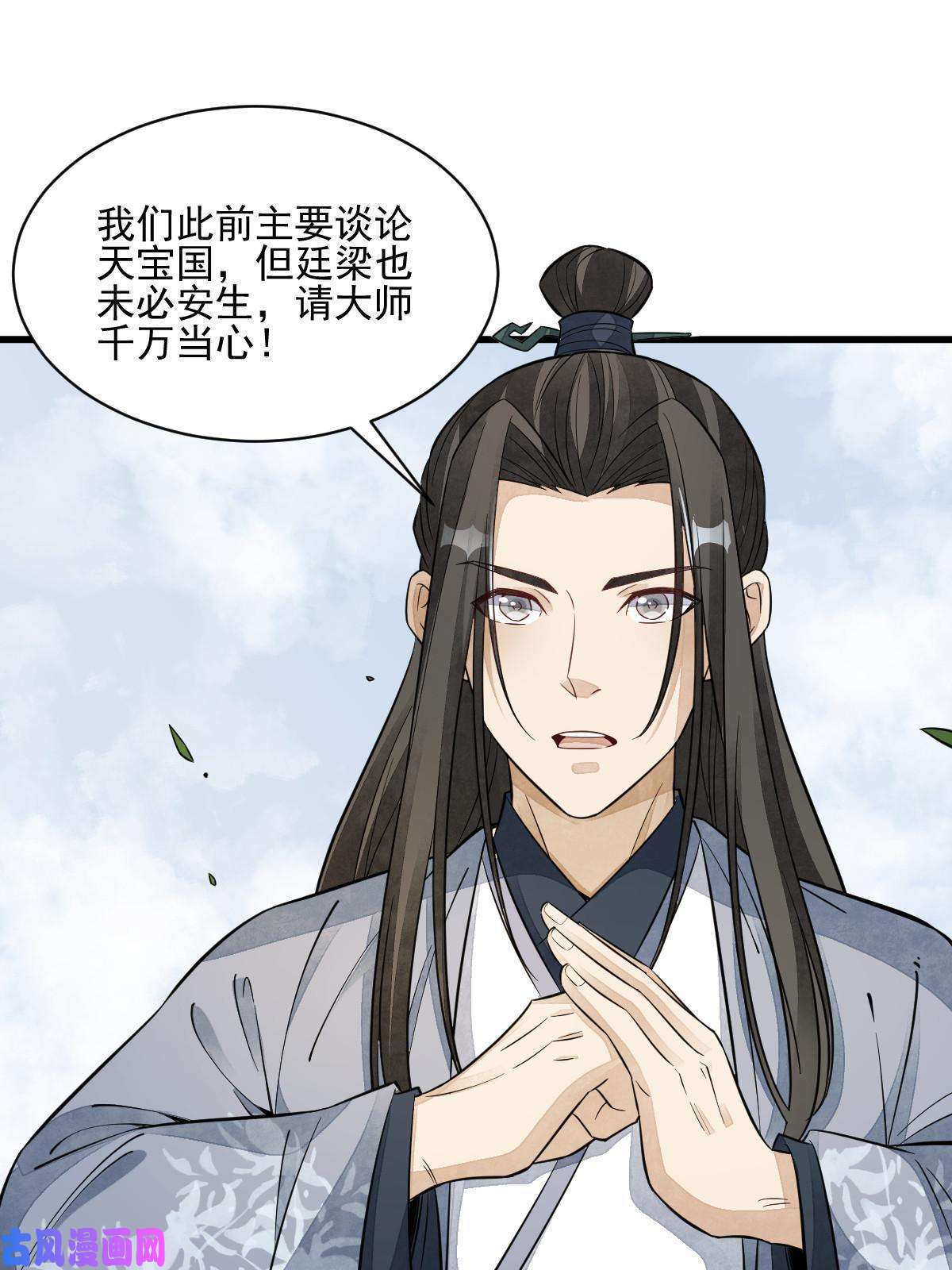 烂柯棋缘第138话