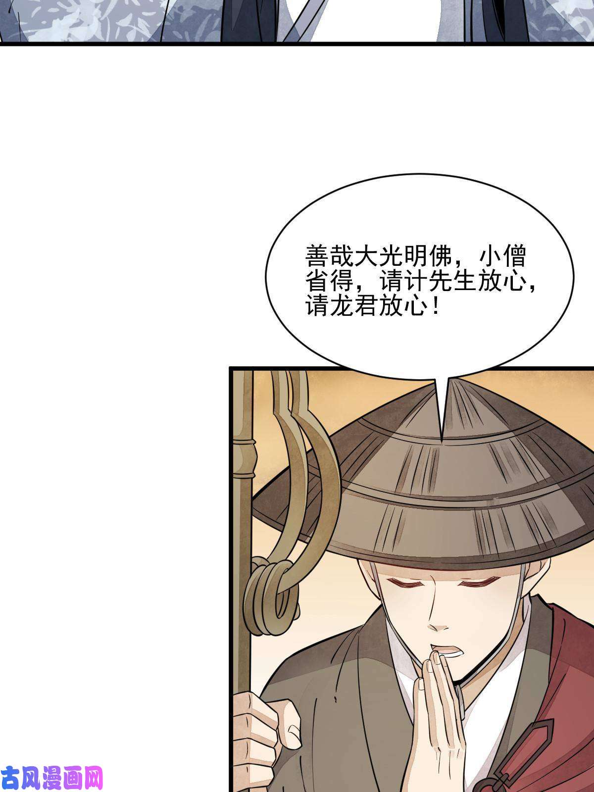 烂柯棋缘第138话